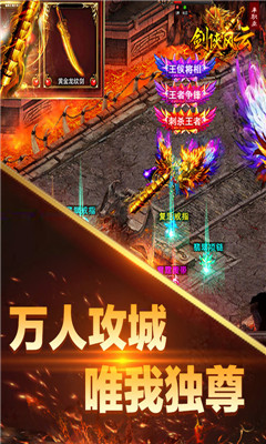 劍俠風(fēng)云 單職業(yè)BT版