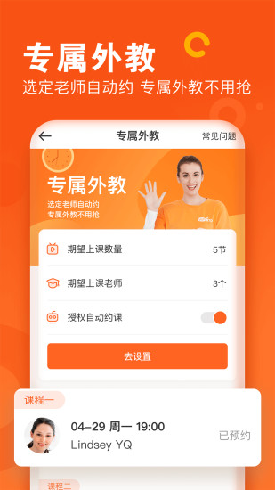 VIPKID英語