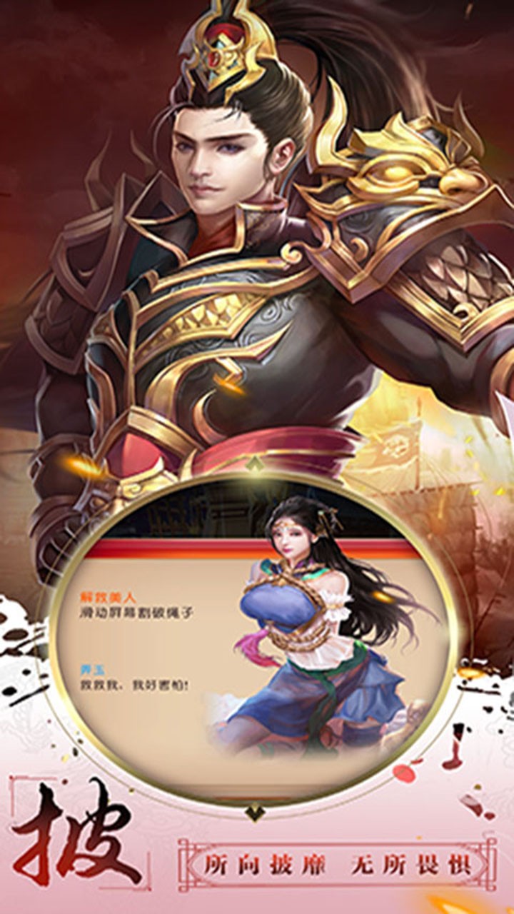 戰(zhàn)國爭霸O(shè)L 果盤版