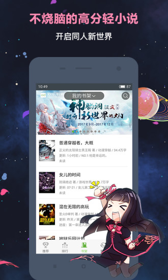 歡樂書客 官方版