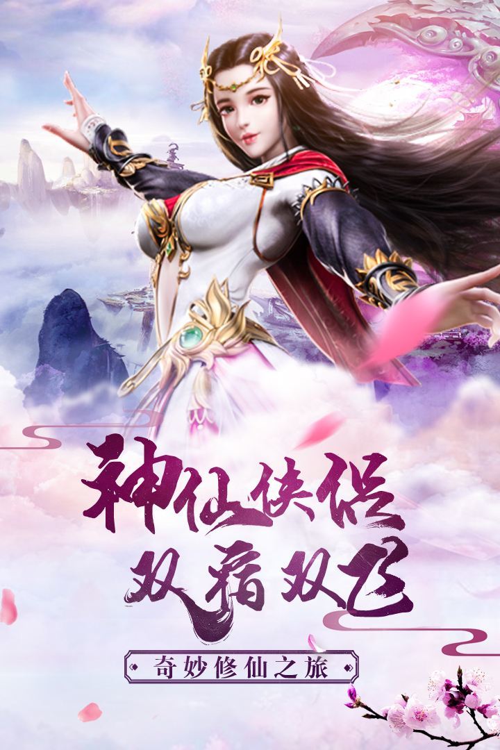 緣定前生