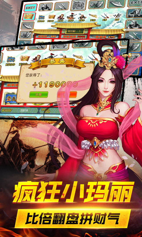 街機水滸傳 手游