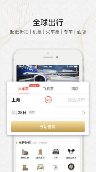 環(huán)球黑卡