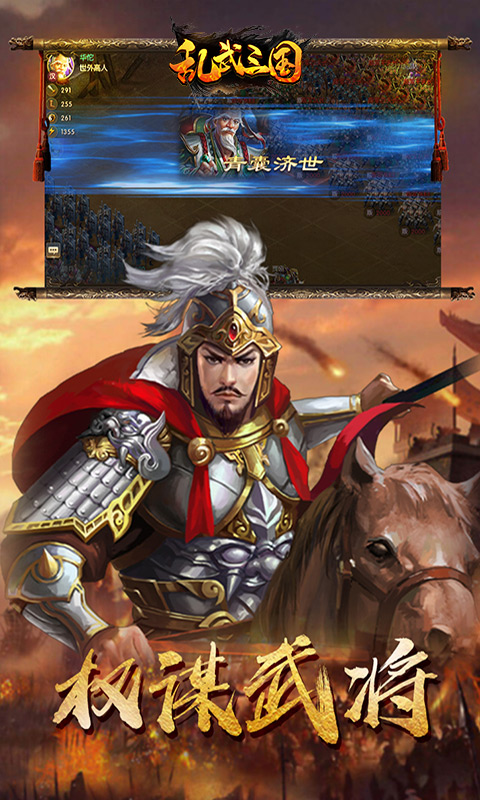 亂武三國 BT版