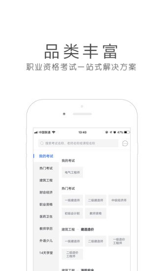 環(huán)球網(wǎng)校