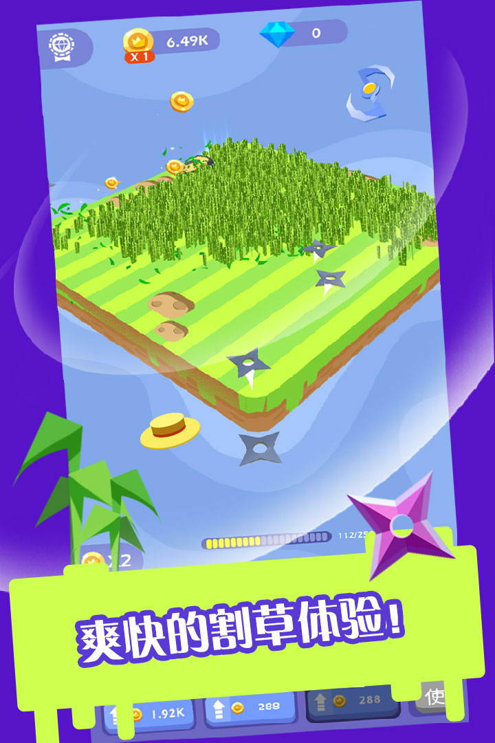 割草大賽 九游版