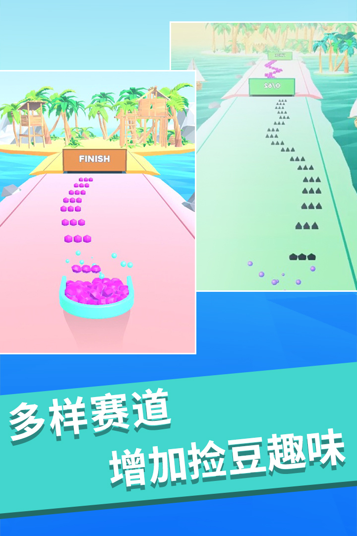 3D推推推 九游版