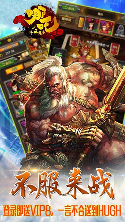 魔童之哪吒降世 BT版