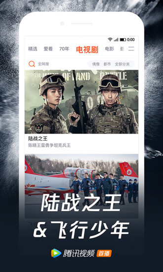 騰訊視頻