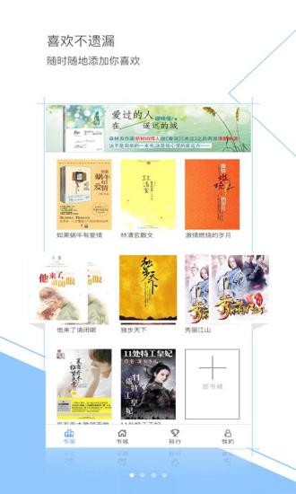 盼達看書 免費版
