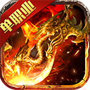 劍俠風云 單職業BT版