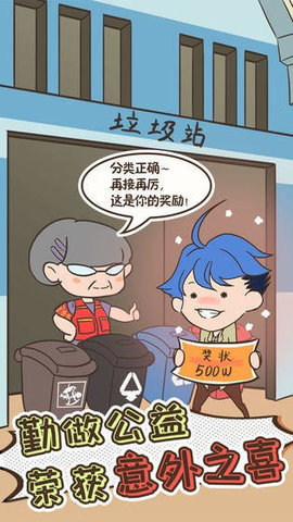 我要當(dāng)有錢人