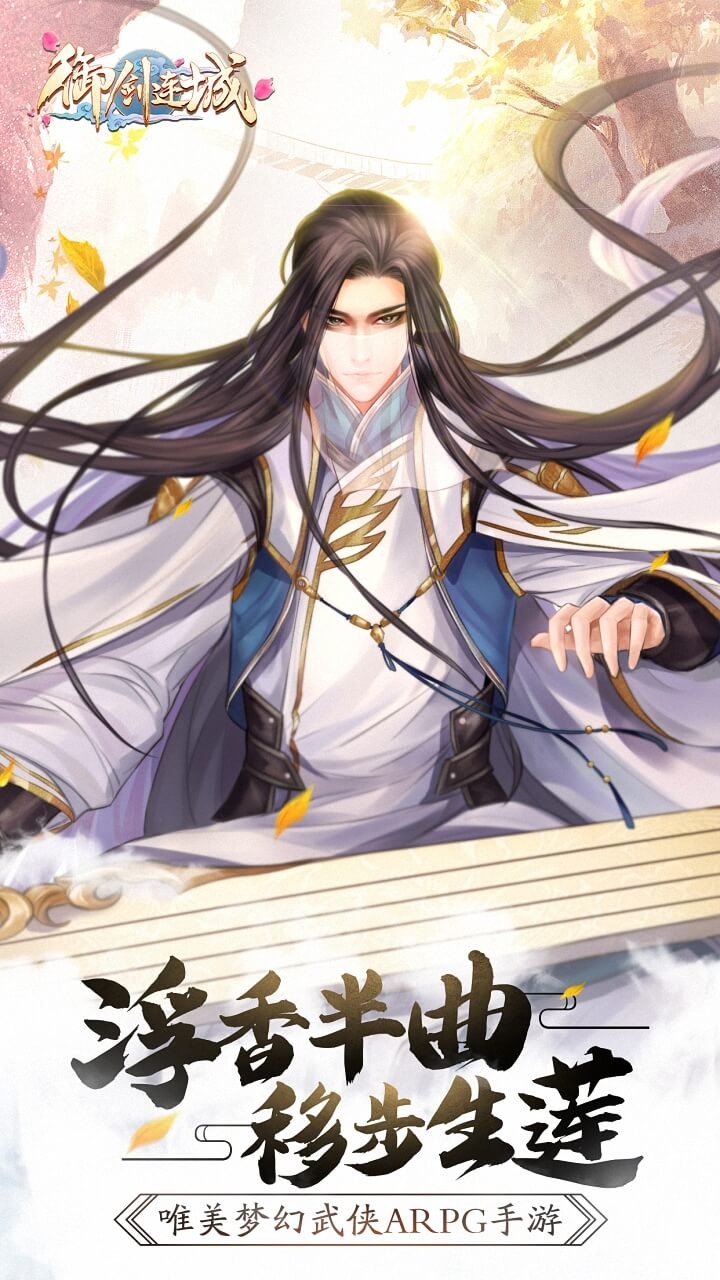 御劍連城 果盤版