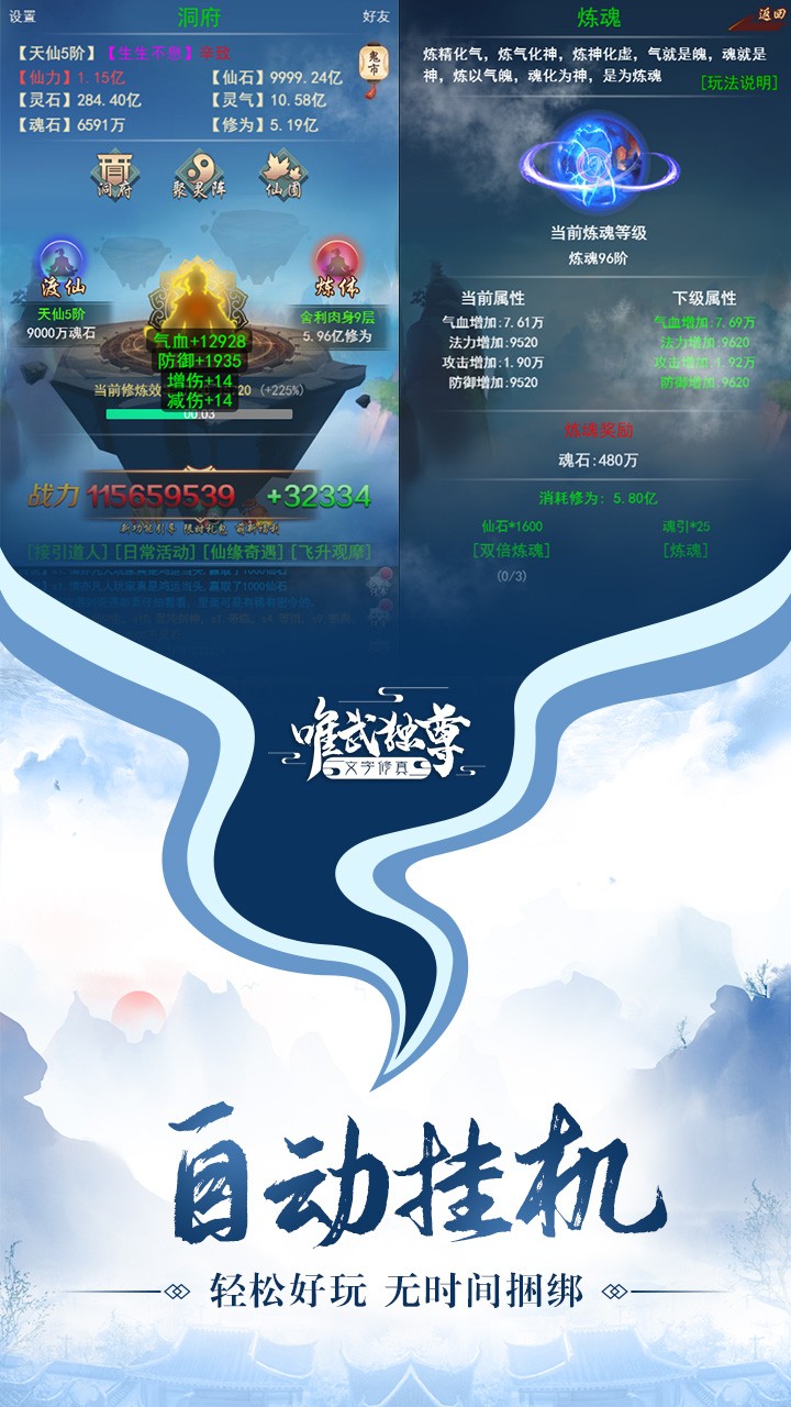 神魔傳說OL 果盤版