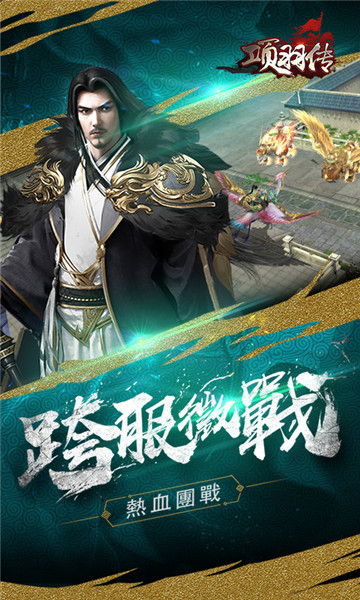 項羽傳 BT版