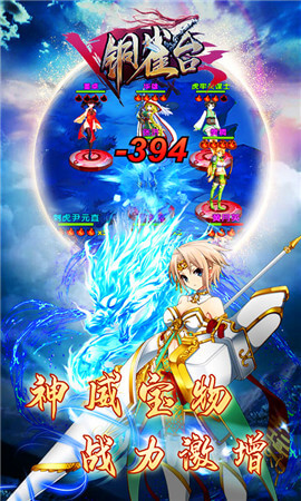 銅雀臺 BT版