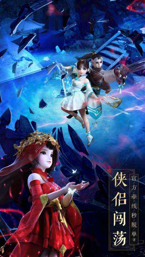 神雕俠侶2 BT版