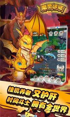 魔靈遠征 BT版