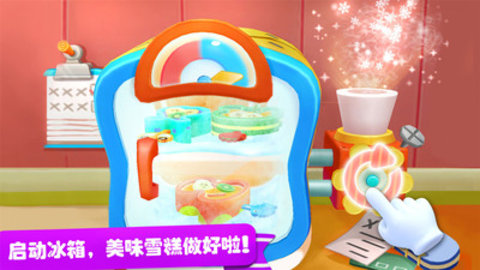 雪糕工廠