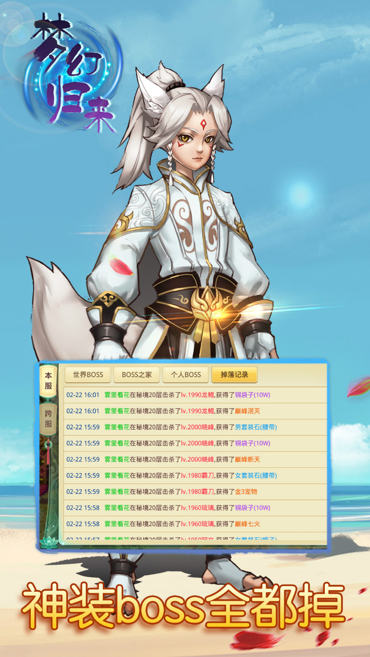 夢幻歸來 重生版BT版