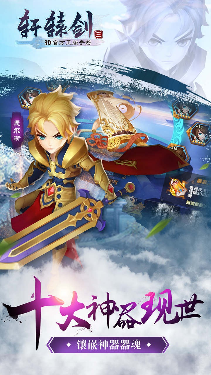 軒轅劍3OL 果盤版
