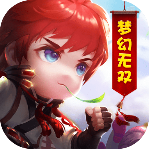 夢幻無雙 星耀版BT版