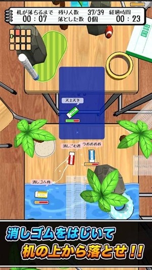 橡皮擦大逃殺