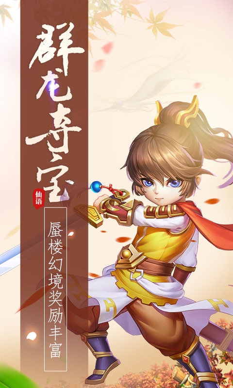 夢(mèng)幻征途
