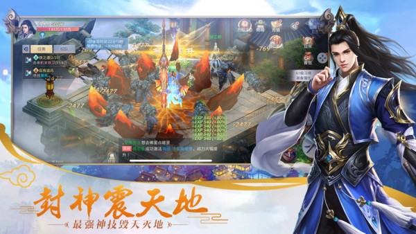 仙劍問道九州傳說