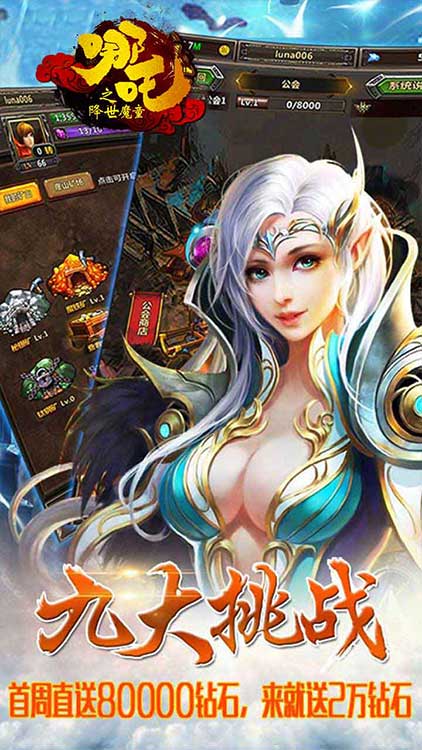 魔童之哪吒降世 BT版