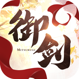 御劍連城 果盤版