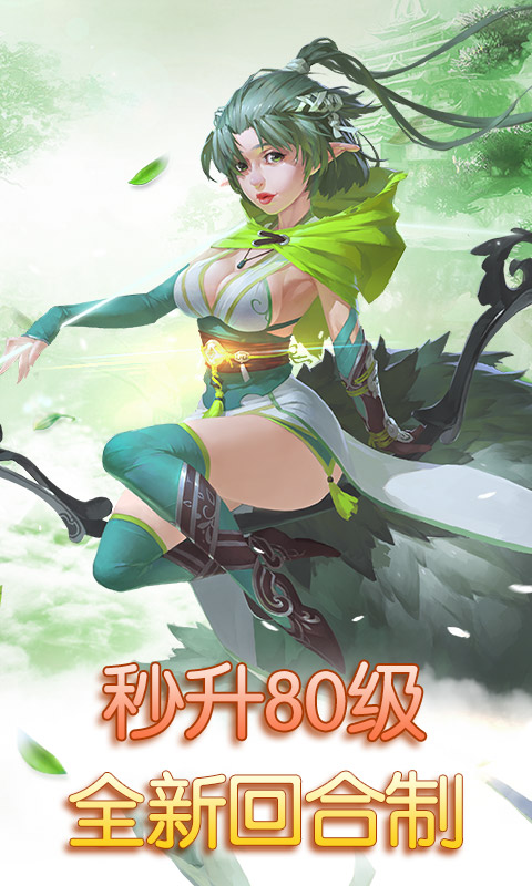 仙語奇緣 BT版