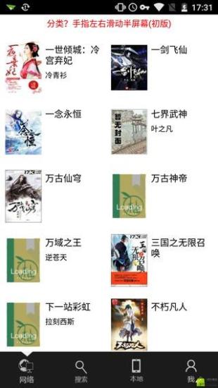 青柚閱讀 官方版