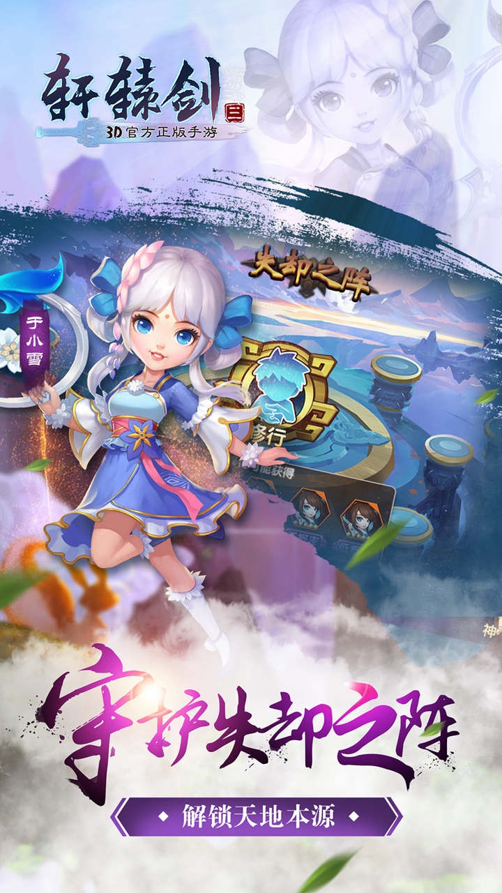 軒轅劍3OL 果盤版