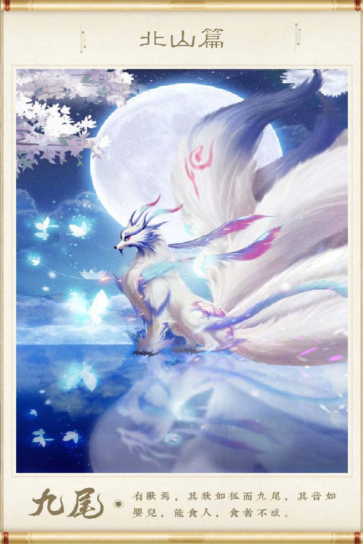 神獸來了 九游版