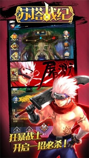 蘇塔戰(zhàn)紀