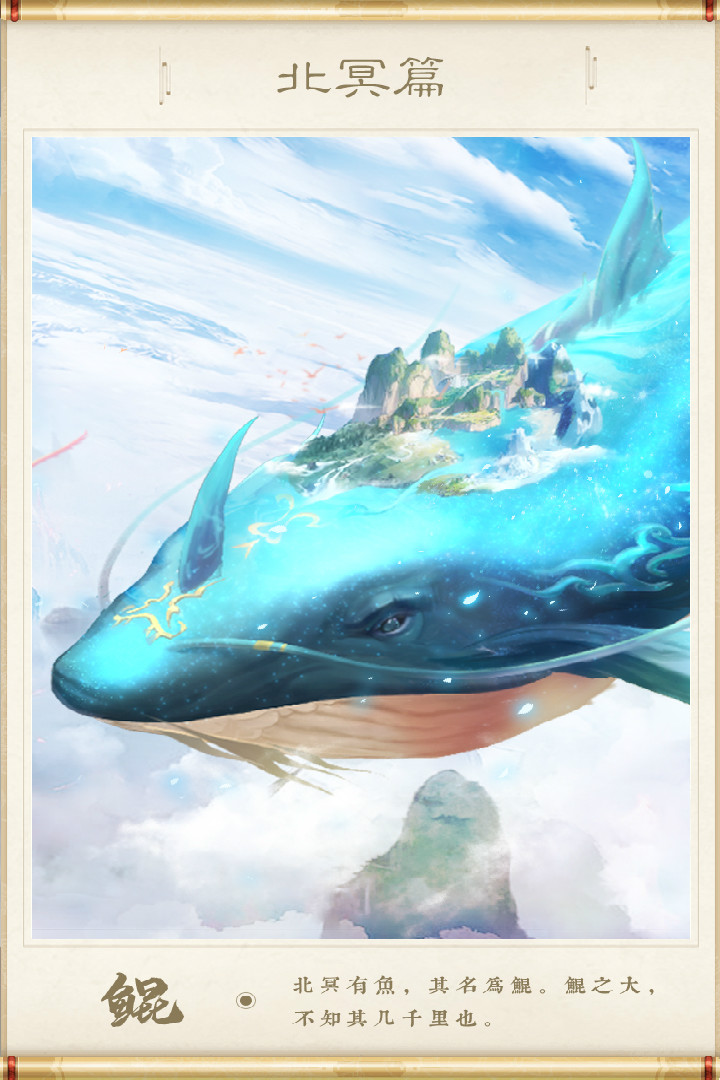 神獸來了 九游版