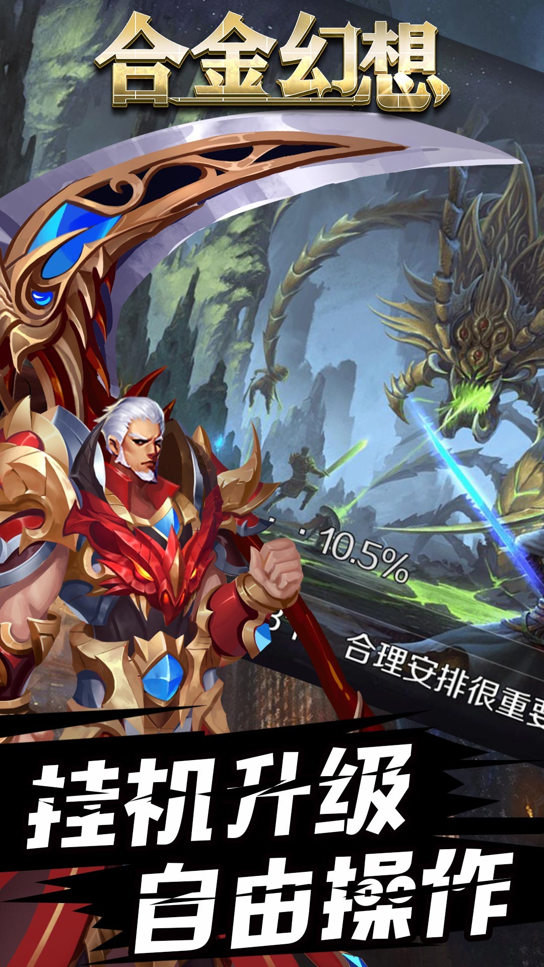 合金幻想OL 果盤版