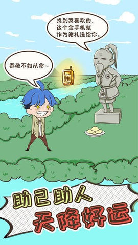我要當(dāng)有錢人