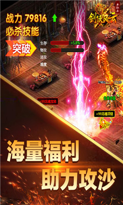 劍俠風(fēng)云 單職業(yè)BT版