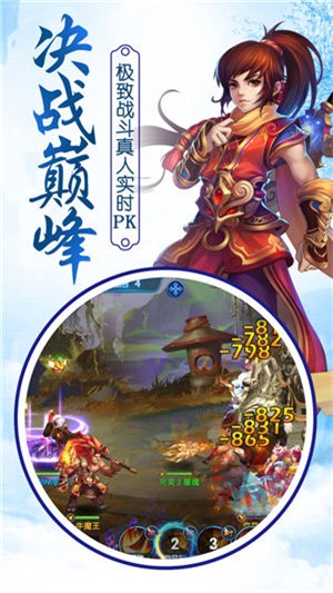 超夢西游2：問道重生 BT版