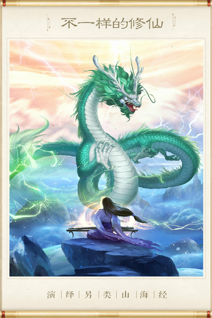 神獸來了 九游版