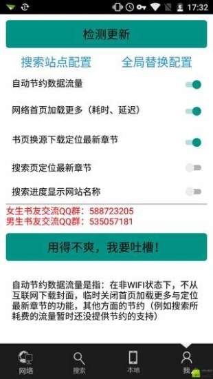 青柚閱讀 App