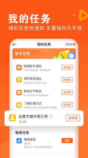 VIPKID英語