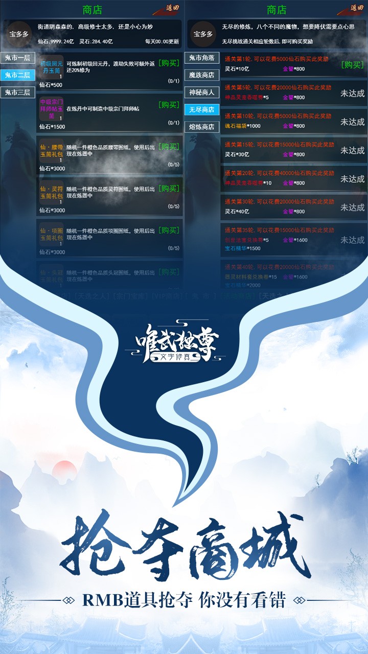 神魔傳說OL 果盤版
