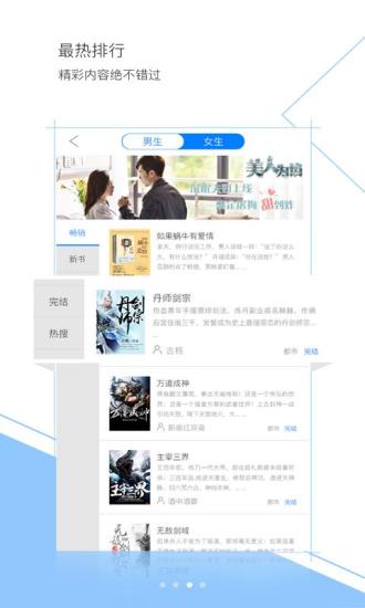 盼達(dá)看書 官方版