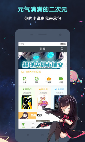 歡樂(lè)書(shū)客 VIP賬號(hào)共享