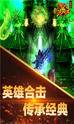 劍俠風(fēng)云 單職業(yè)
