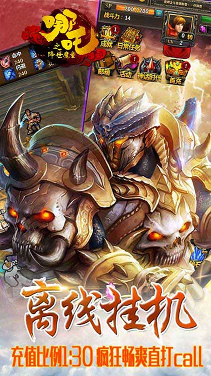 魔童之哪吒降世 BT版