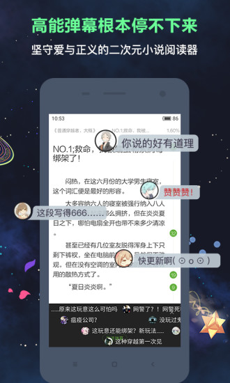 歡樂書客 App